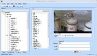 说明: I:\工作\03-课题\2010年\2010工程研究中心申请\2013年\工程中心宣传资料\照片\食品安全视频制作软件.jpg