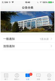 说明: 易讯通1