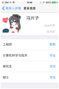 说明: 易讯通4