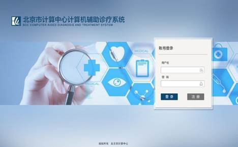 说明: I:\BS\计算机辅助诊疗系统网页UI文件\登录页面.jpg